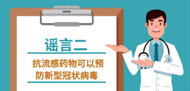 吸煙喝酒熏醋VC鹽水漱口可抗新型冠狀病毒嗎？謠言止于智者