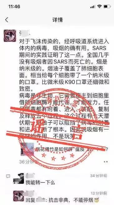 吸煙喝酒熏醋VC鹽水漱口可抗新型冠狀病毒嗎？謠言止于智者