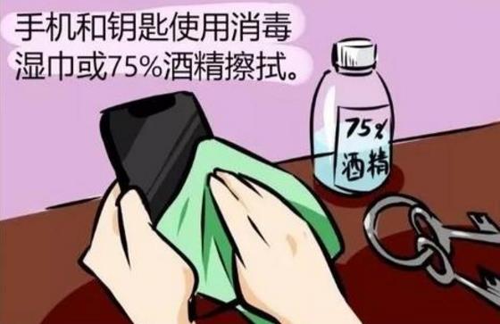 從外面回家后怎么消毒？外套鞋子等使用75%酒精噴灑表面