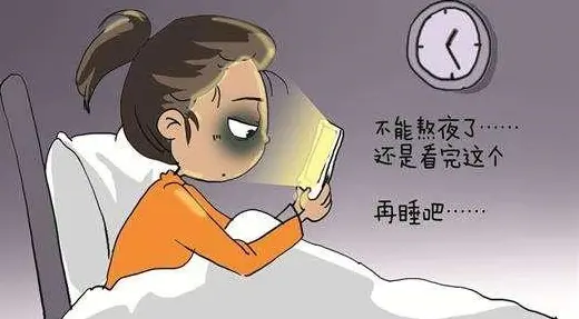 經(jīng)常熬夜會帶來什么危害 長期熬夜會帶來這六大危害