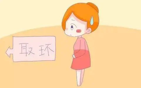 女人取環(huán)后多久能懷孕 女性取環(huán)的前后注意事項(xiàng)