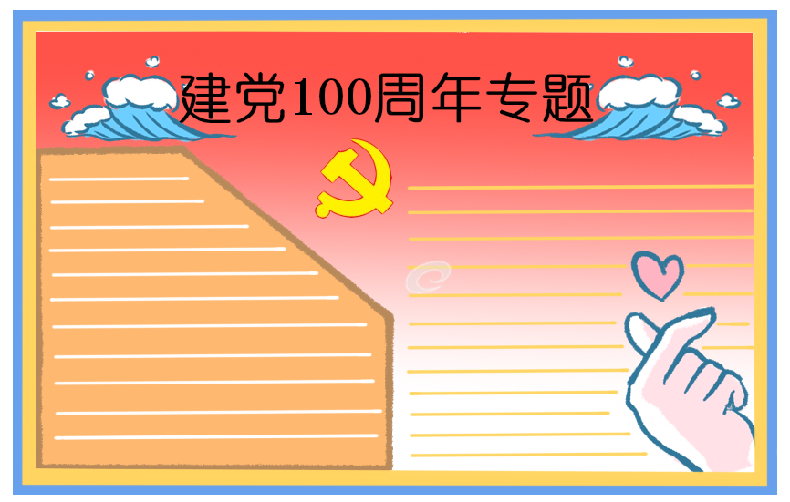 個人入黨申請書1000字模板五篇