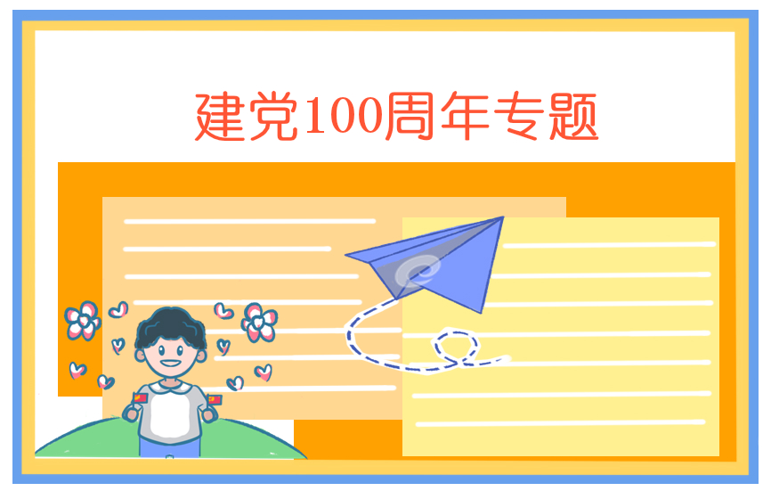 1月大學(xué)生2022入黨申請書1500字五篇