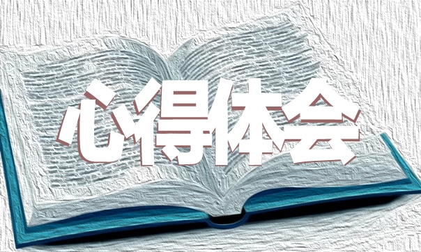 童年讀書筆記500字五篇