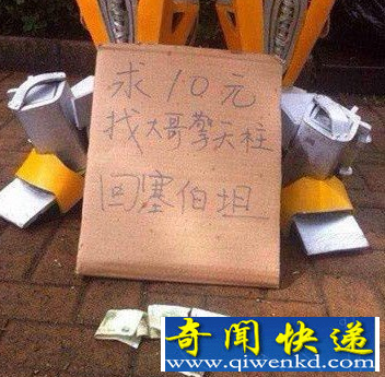 男子模仿大黃蜂求10元路費(fèi)找大哥擎天柱回塞伯坦