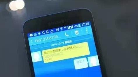 男子接陌生短信回“你是誰” 銀行卡遭盜刷12次