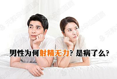 男同性戀故意不允許男性精子出去的原因是什么？ 如何阻止男性射精？