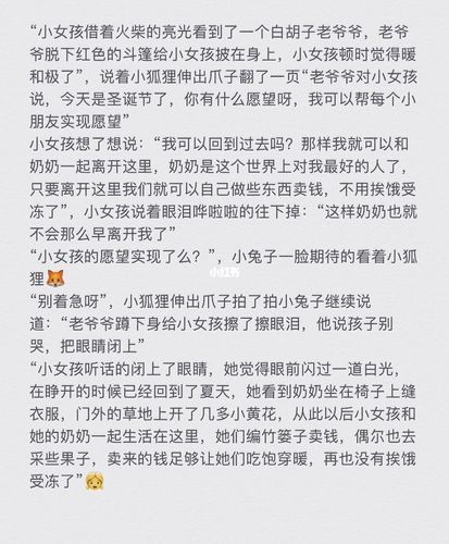 哄女朋友睡覺前的小故事