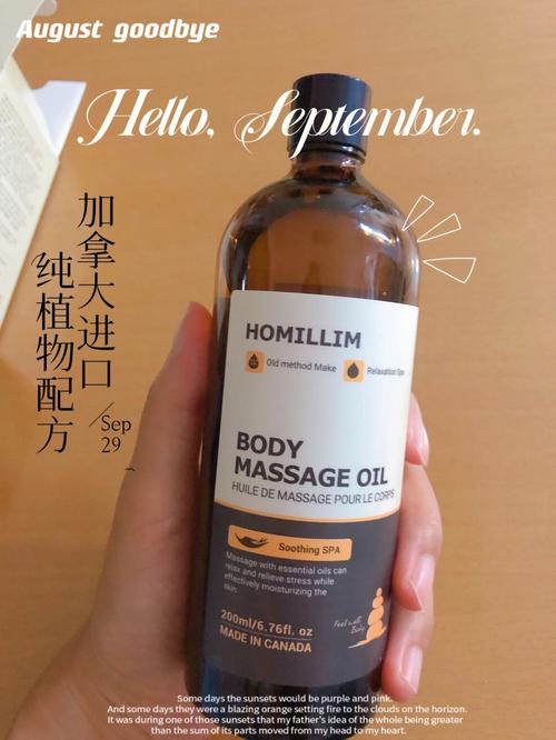 homillim精油副作用_homillim精油有用嗎