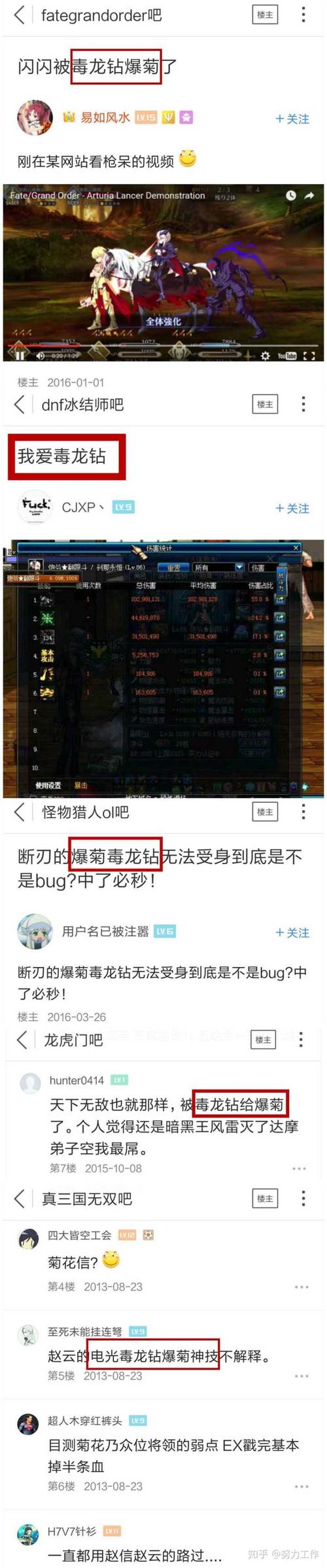 毒龍鉆什么意思