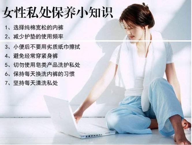 如何解決真正處破女出血的問題？ 女性私人保養(yǎng)的方法有哪些？