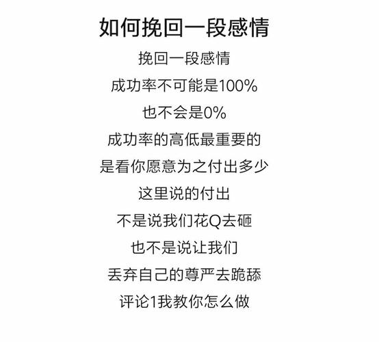 怎樣才能挽留女朋友？ 挽回感情該怎么辦？