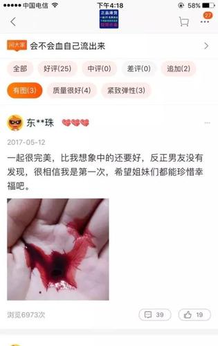 女人初夜一定要流血嗎？出血的原因是什么？