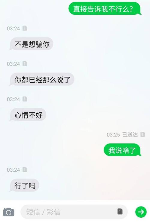 女朋友打電話不回復(fù)信息表明什么