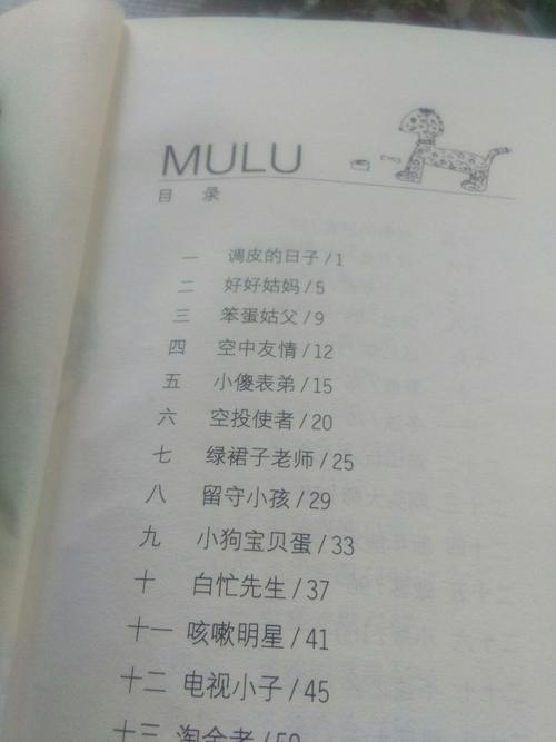 長尾巴的小孩讀后感(長尾巴小孩讀后感怎么寫)