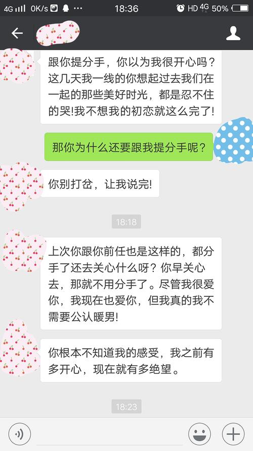 女朋友想分手，我該怎么救她呢？