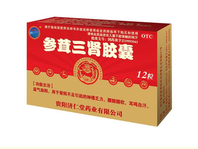 參茸三腎膠囊,參茸三腎膠囊多久見(jiàn)效