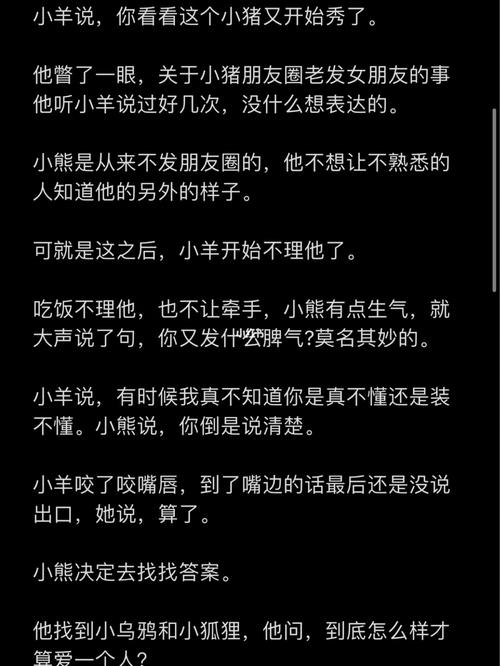 非常甜蜜和挑逗的睡前故事簡潔明了，哄女朋友睡覺小故事大全