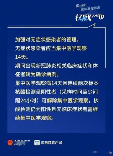 無癥狀感染者有哪些癥狀(無癥狀感染者有哪些癥狀吃什么藥)