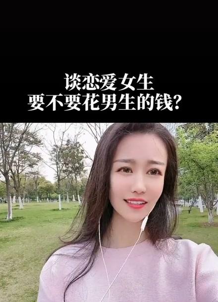 女朋友經(jīng)常需要錢正常嗎？