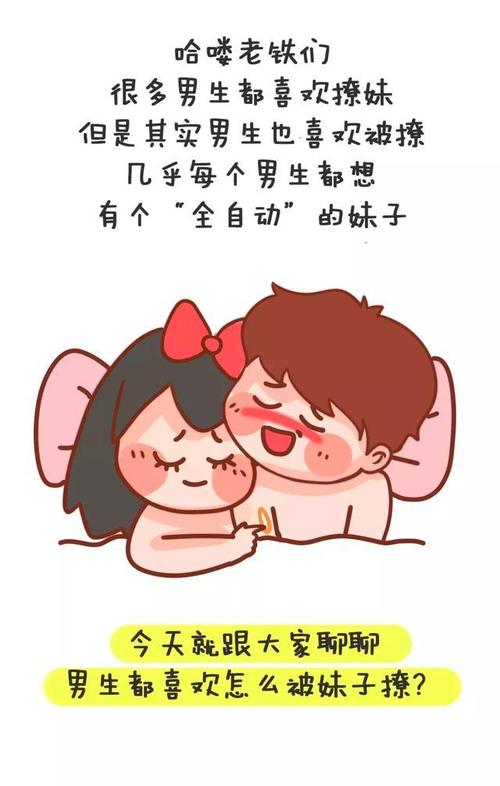 男下女上的經(jīng)歷是什么？如何操作男下女上？