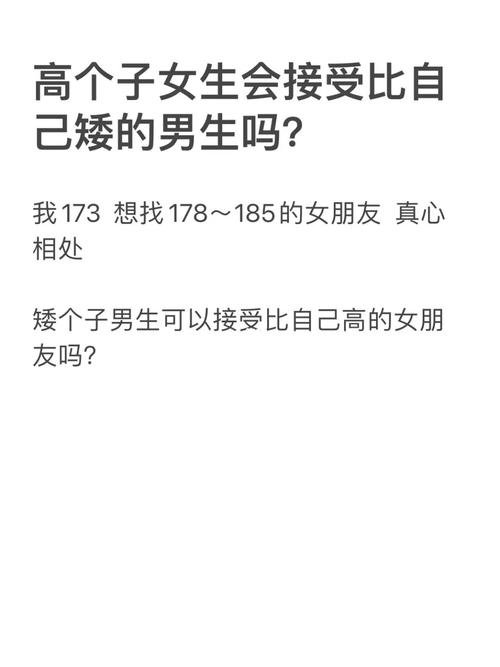 女孩能接受多少厘米？