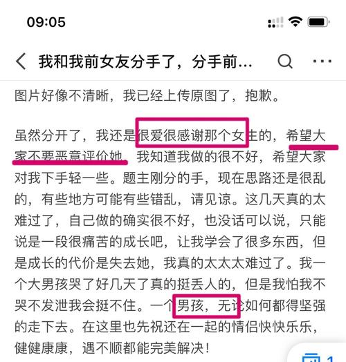 女朋友想分手，我該怎么救她呢？