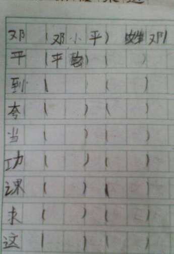 花瓣的瓣組詞辨組詞