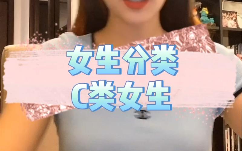 女性高c的表現(xiàn)特點(diǎn)是什么？