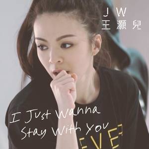 《I Just Wanna Stay With You》和《神話情話》相比哪首歌更好聽(tīng)