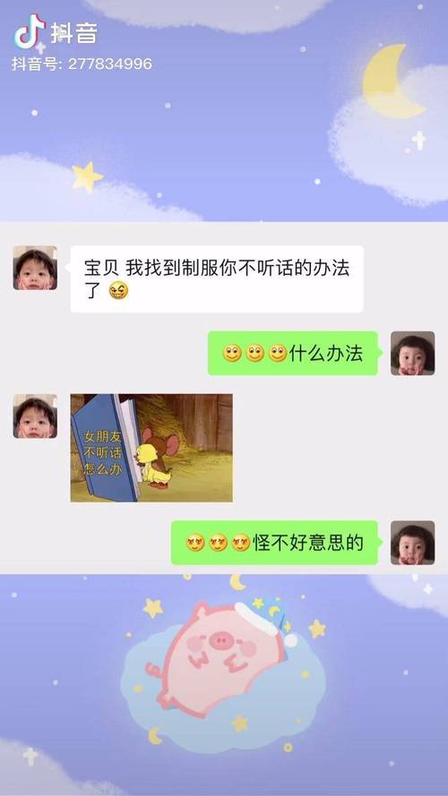 女朋友不聽(tīng)話(huà)該怎么辦？