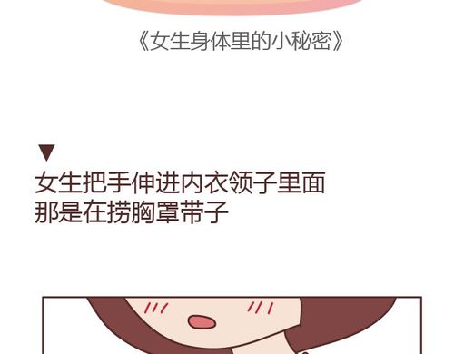 你對(duì)女生的小秘密了解多少？