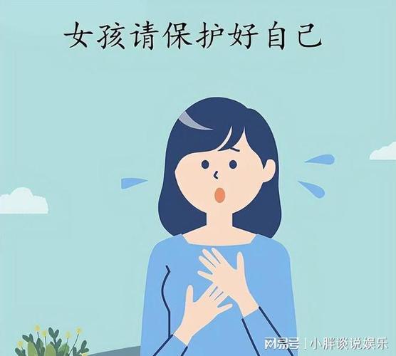 女性醫(yī)療隱私需要注意什么？