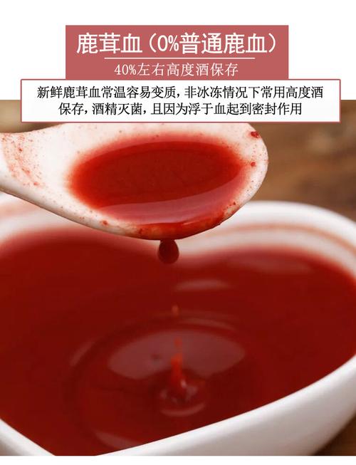 鹿血酒能增強(qiáng)性功能嗎？ 鹿血酒有什么作用？