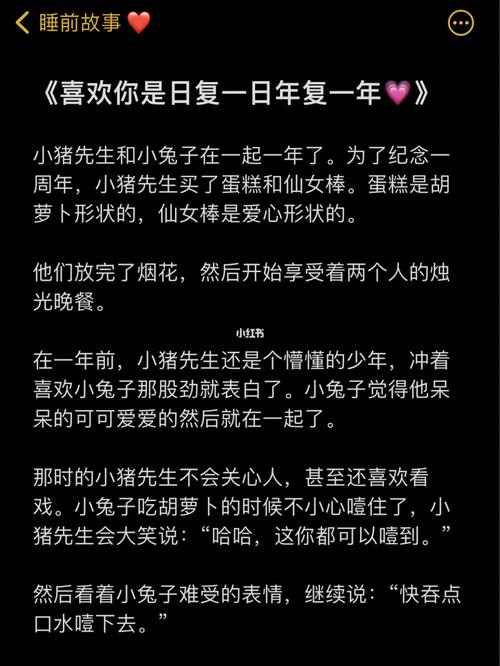 非常甜蜜和挑逗的睡前故事簡潔明了，哄女朋友睡覺小故事大全