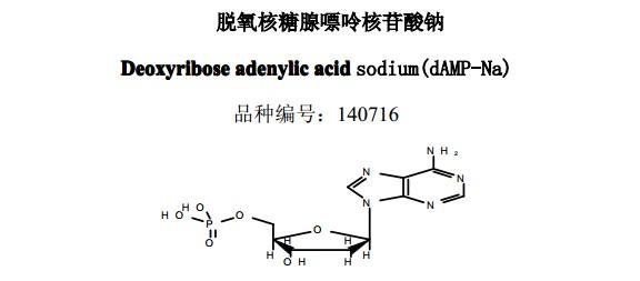 脫氧核苷酸鈉片副作用(脫氧核苷酸鈉片 副作用)