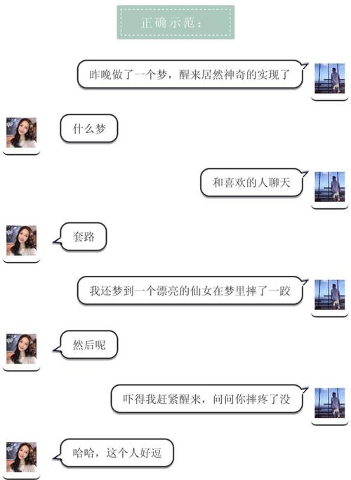 和喜歡的女生聊天需要注意什么？詳細(xì)介紹聊天技巧