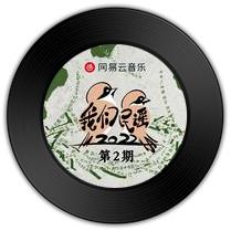 《晚班飛機(jī)》比《告別》哪首繁星華麗