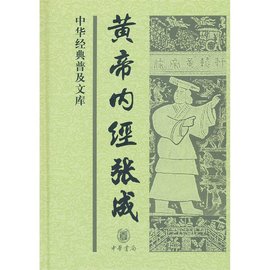 黃帝內經(jīng)四季養(yǎng)生法