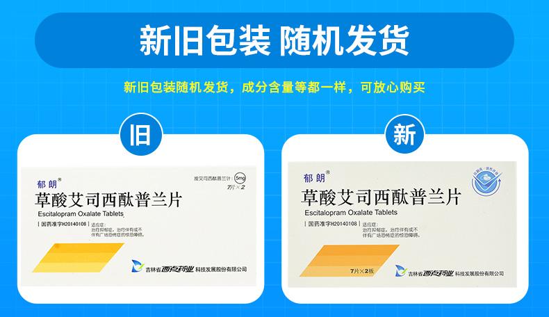 西酞普蘭作用與副作用_西酞普蘭片價(jià)格,說明書,作用與副作用