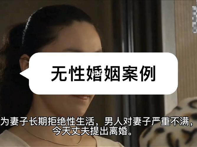 什么是無(wú)性婚姻？無(wú)性婚姻生活該怎么辦？