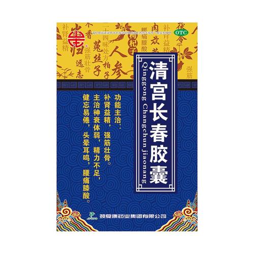 長(zhǎng)青膏的作用與副作用(長(zhǎng)青膏的作用與副作用有哪些)