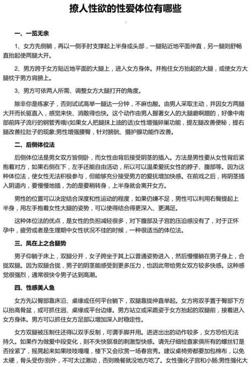 什么方法可以加熱性生活？九性生活增強(qiáng)性欲共享