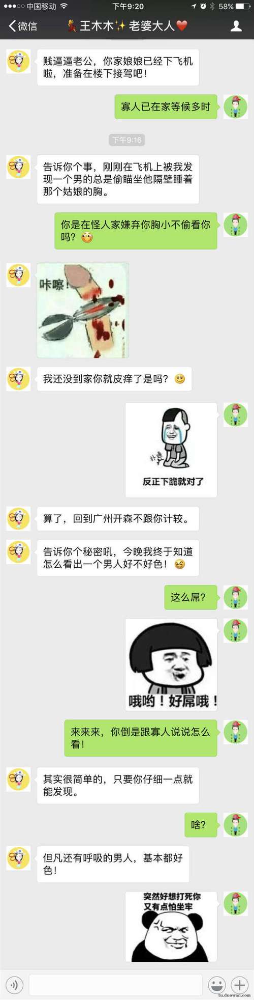 男朋友太粗進不去怎么辦？