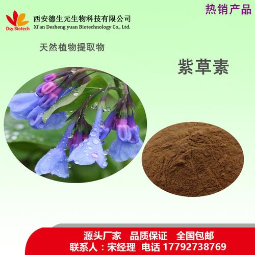 紫草素的作用與副作用(紫草素的作用與副作用是什么)