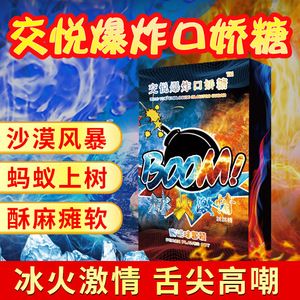 爆炸糖和水晶果凍游戲有哪些玩法？男女爆炸糖水晶果凍