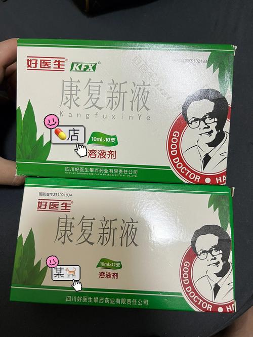 康復(fù)新液的作用與功效(康復(fù)新液的作用與功效和用法)