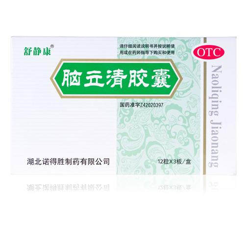 腦立清對(duì)胃有什么副作用_腦立清對(duì)胃有什么副作用和危害