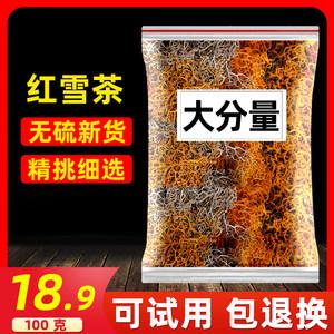 紅雪茶的成分和功效是什么？ 紅雪茶能否改善男性性功能？