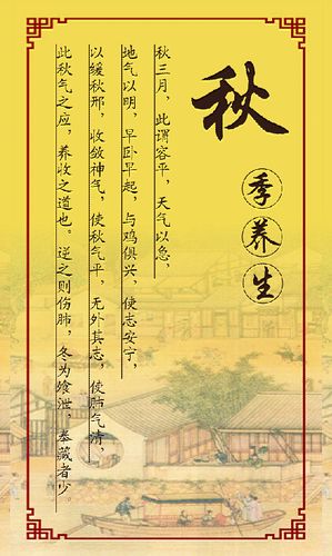 秋季養(yǎng)生信息(秋季養(yǎng)生信息怎么發(fā))